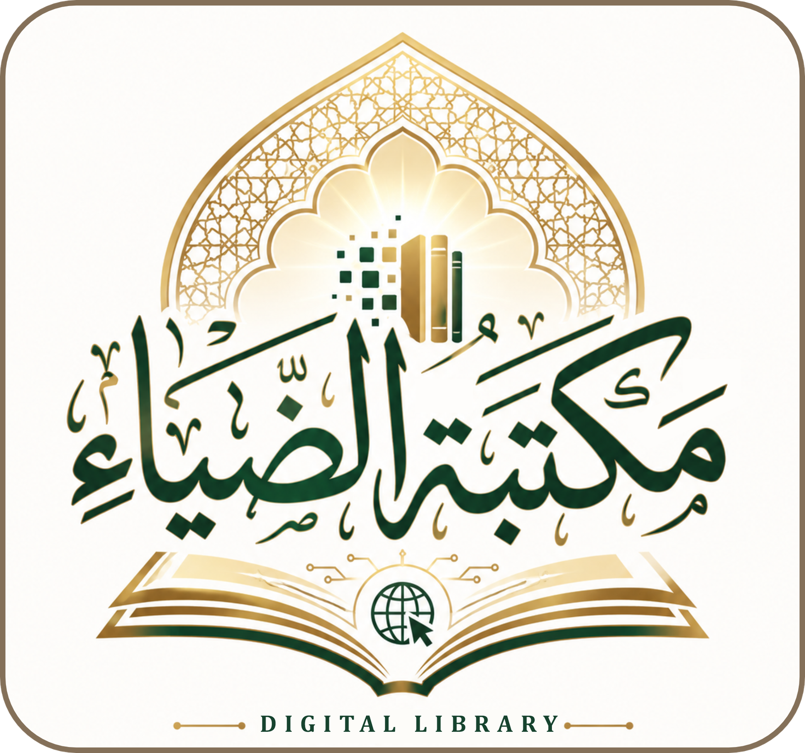 حافظ محمد ضیاء الدین پیر زادہ